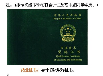 会计电算化培训班